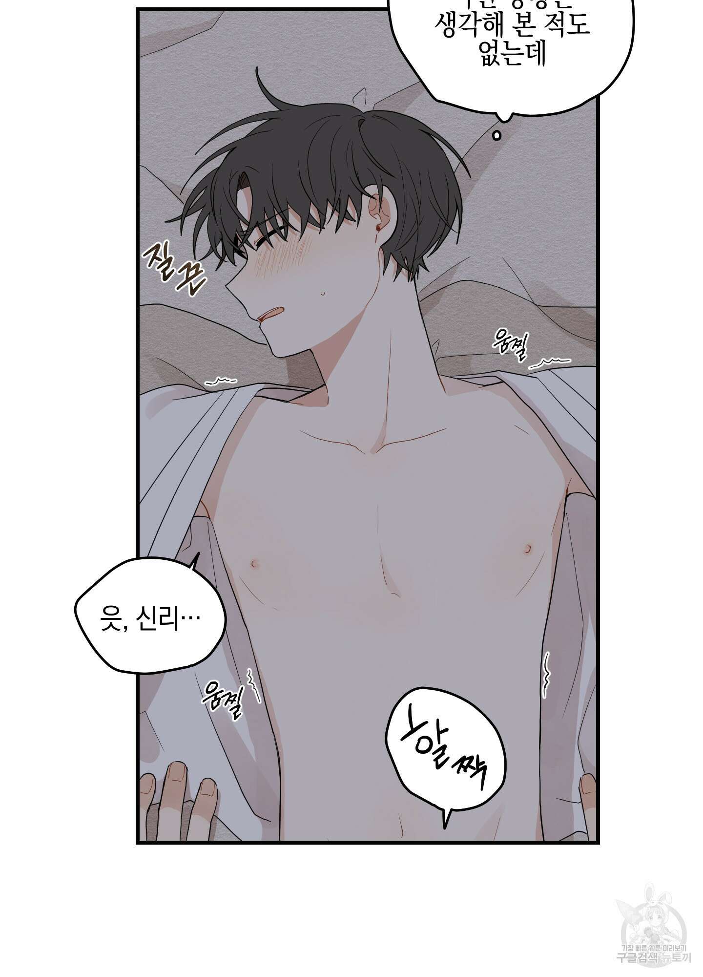 개나리가 떨어진 길 13화 18