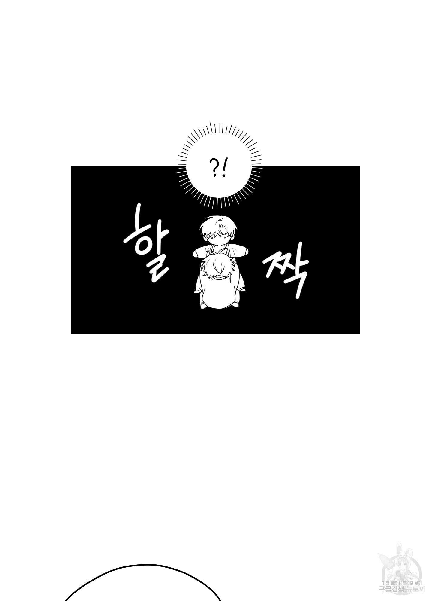 개나리가 떨어진 길 13화 19