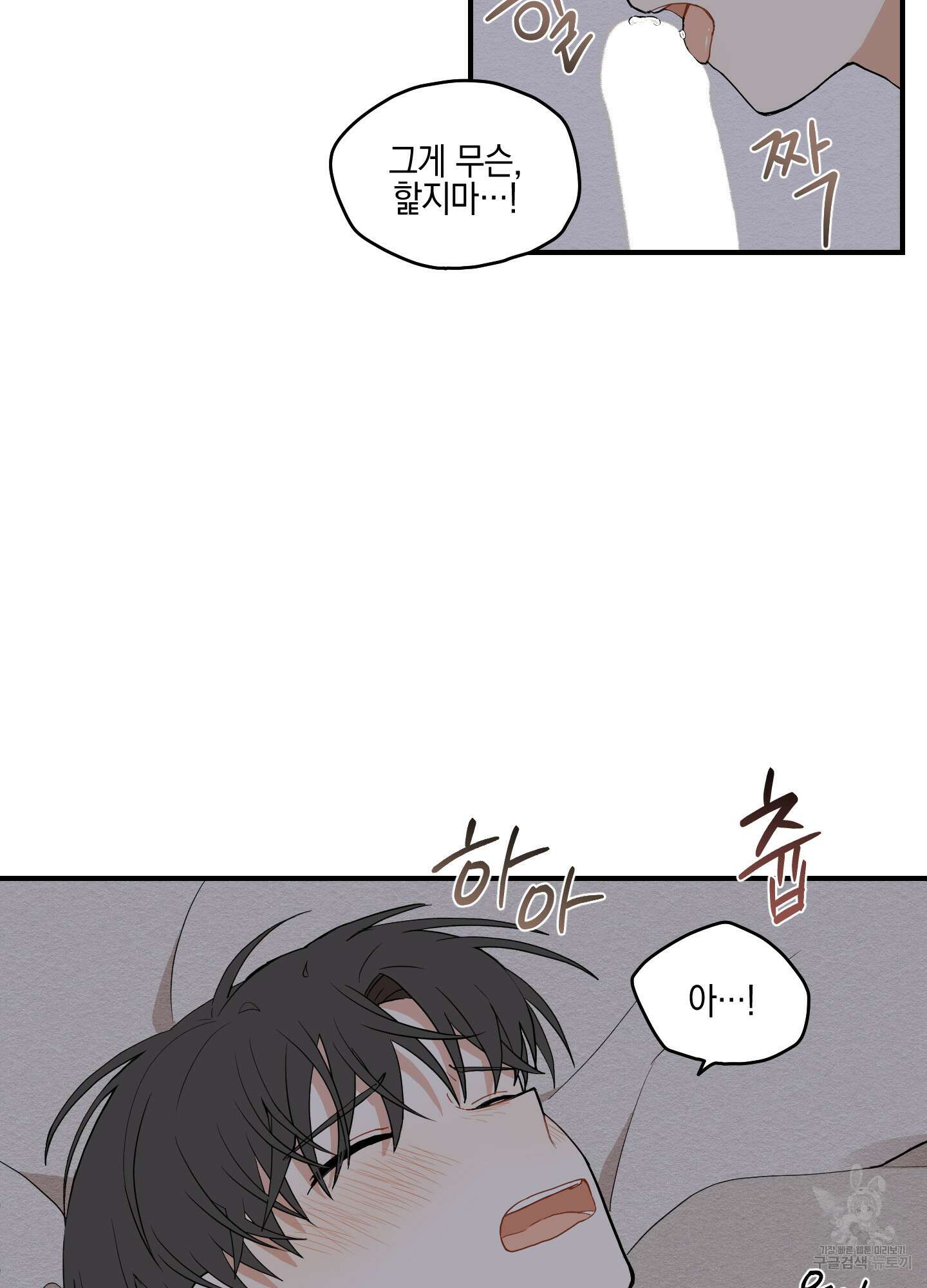 개나리가 떨어진 길 13화 22