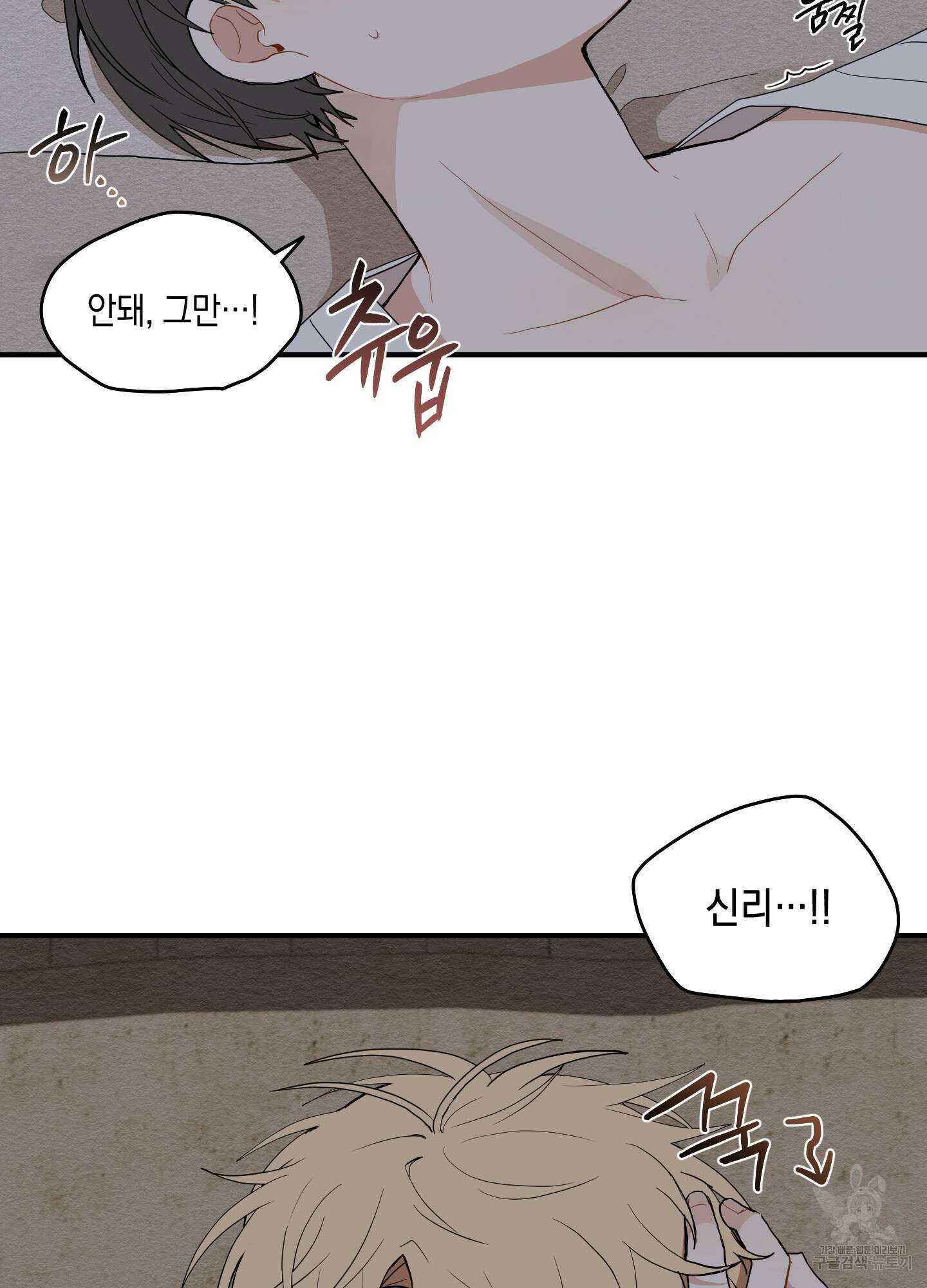 개나리가 떨어진 길 13화 23