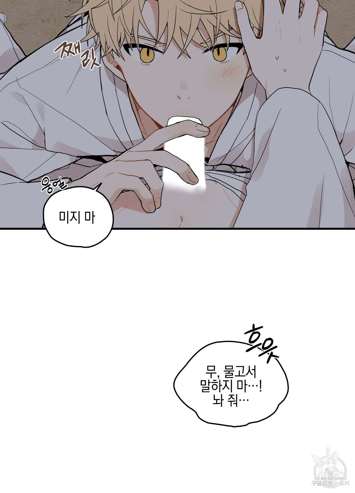 개나리가 떨어진 길 13화 24