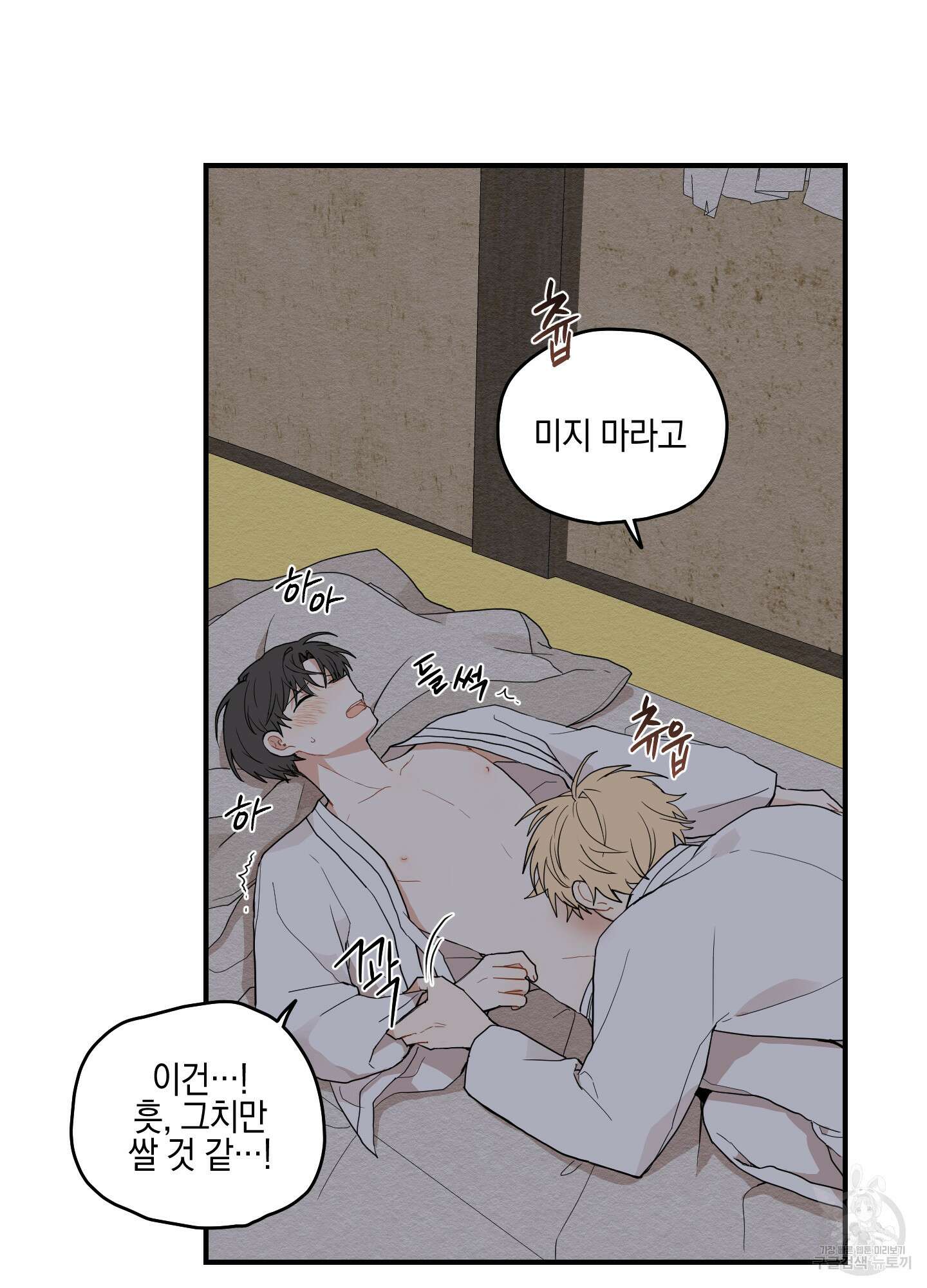 개나리가 떨어진 길 13화 25