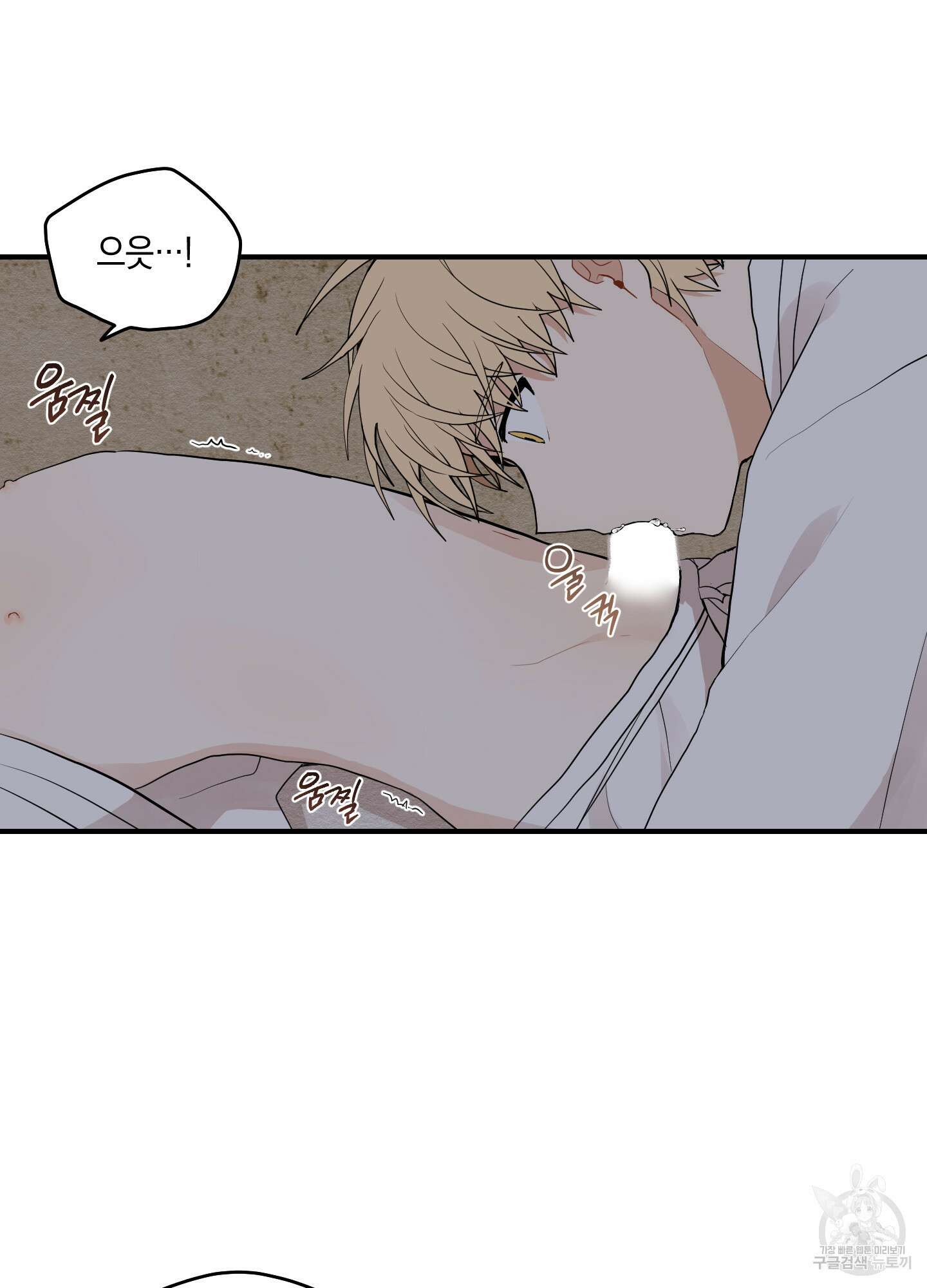 개나리가 떨어진 길 13화 26