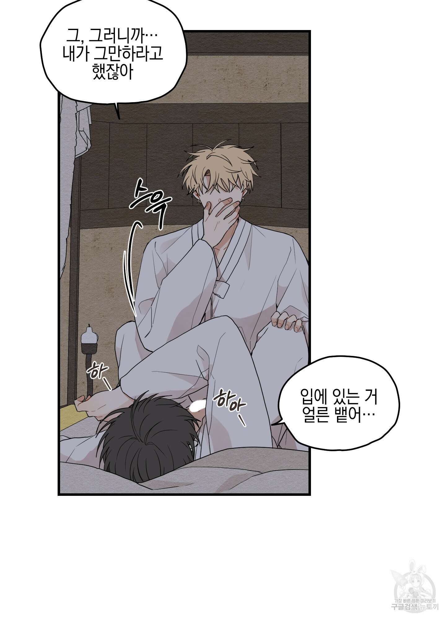 개나리가 떨어진 길 13화 27