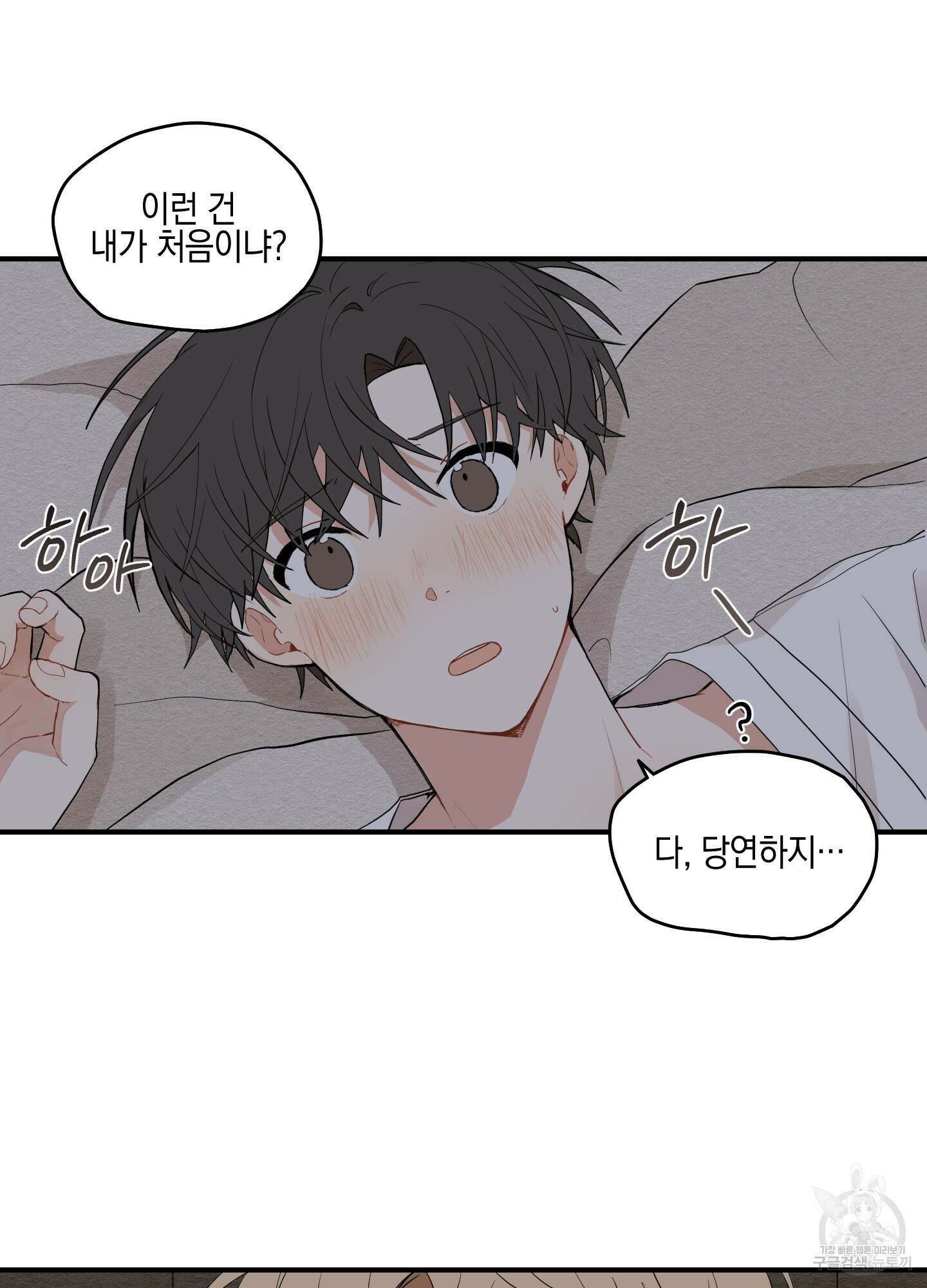 개나리가 떨어진 길 13화 28