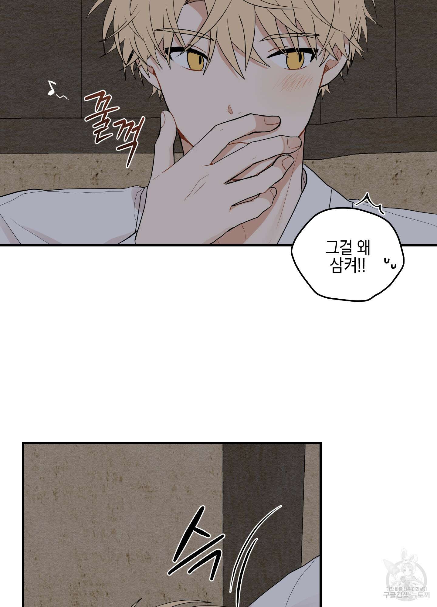 개나리가 떨어진 길 13화 29