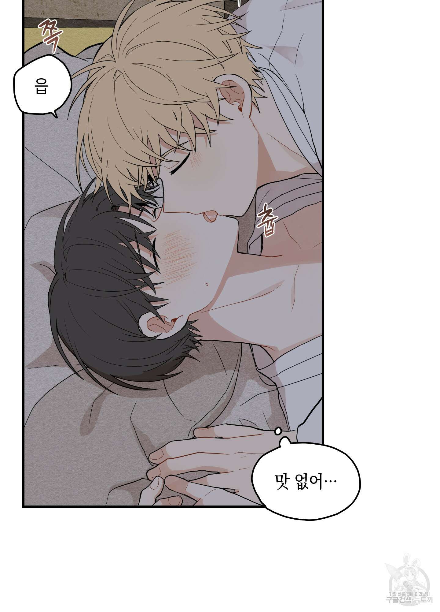 개나리가 떨어진 길 13화 30