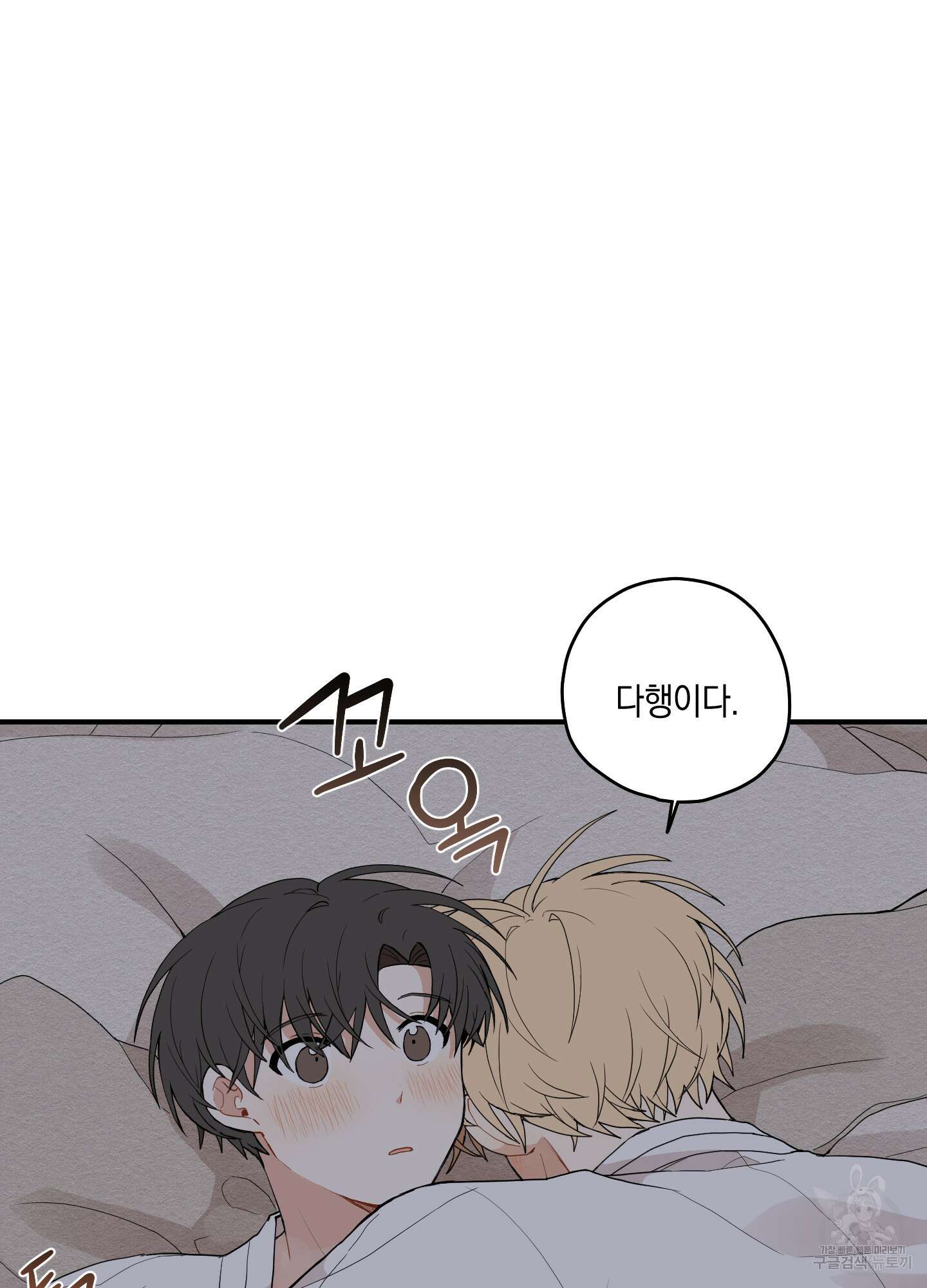 개나리가 떨어진 길 13화 32