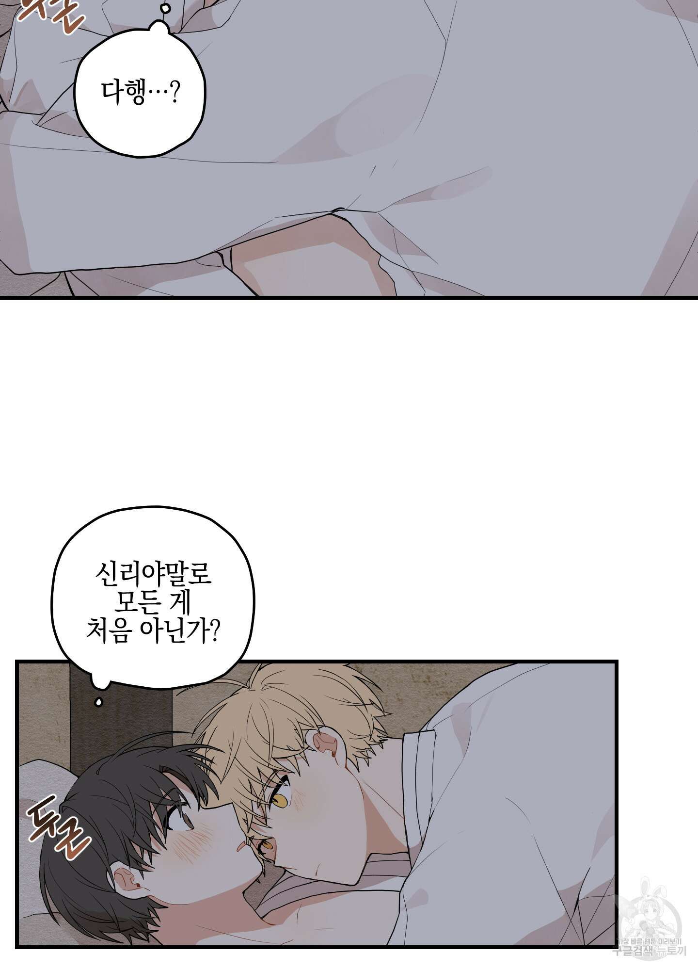 개나리가 떨어진 길 13화 33