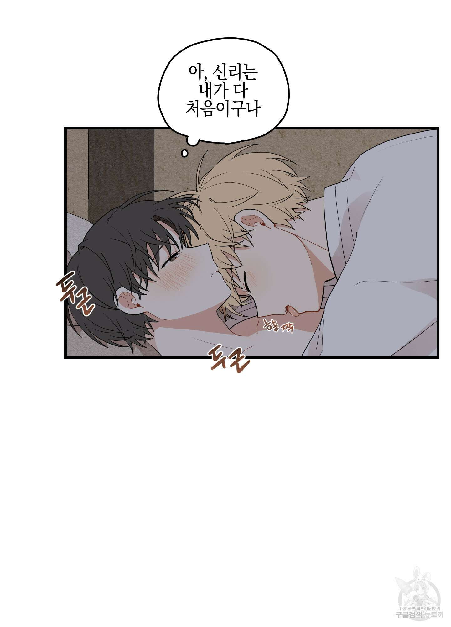 개나리가 떨어진 길 13화 34
