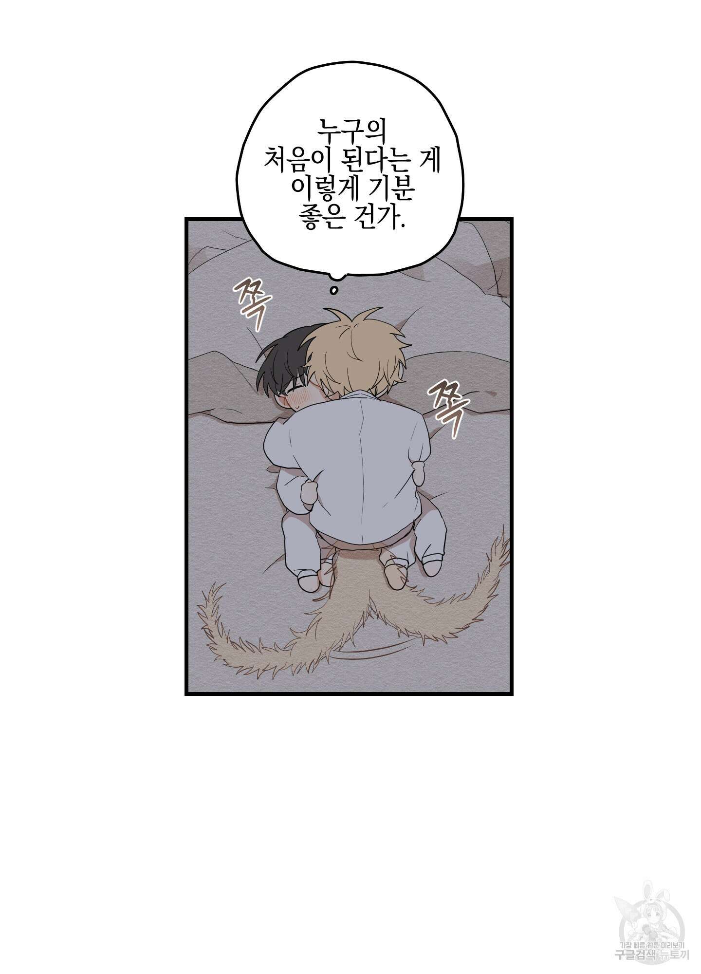 개나리가 떨어진 길 13화 35