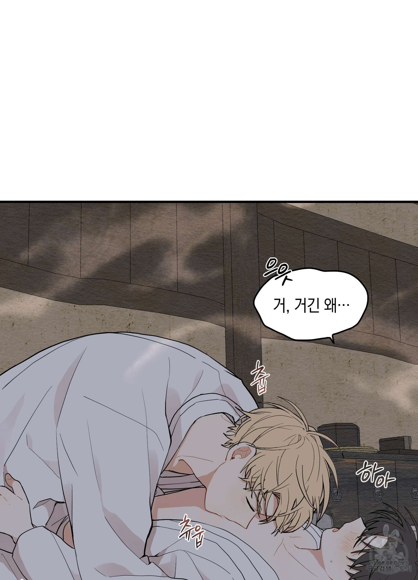 개나리가 떨어진 길 13화 36