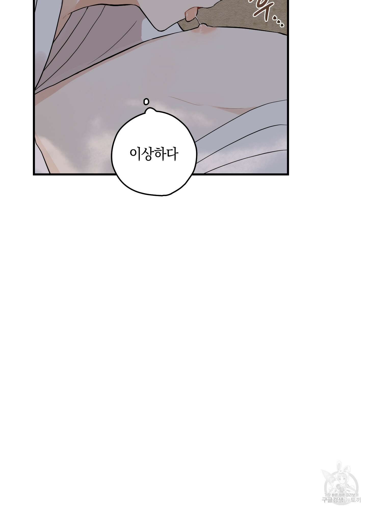 개나리가 떨어진 길 13화 38