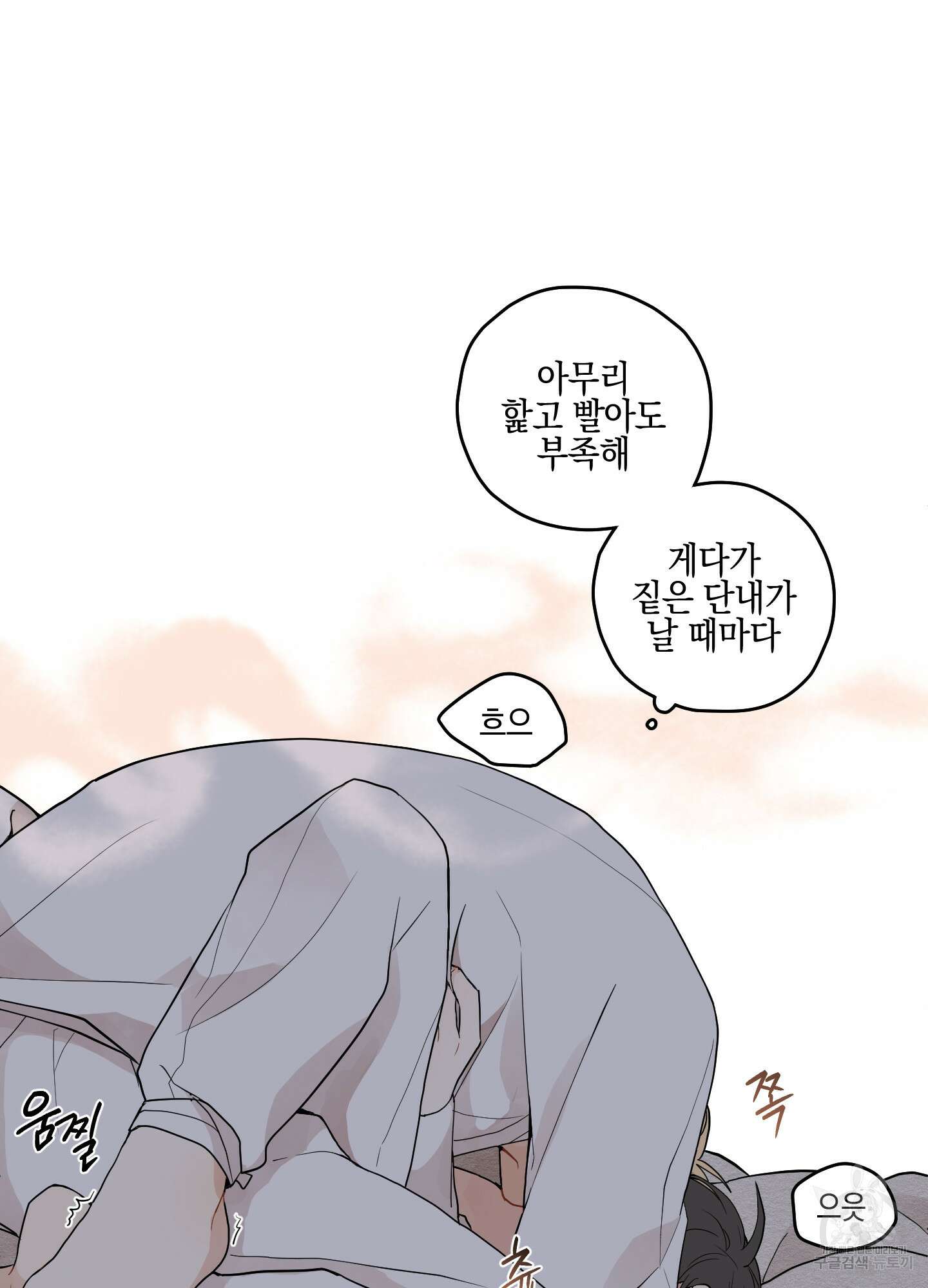 개나리가 떨어진 길 13화 39