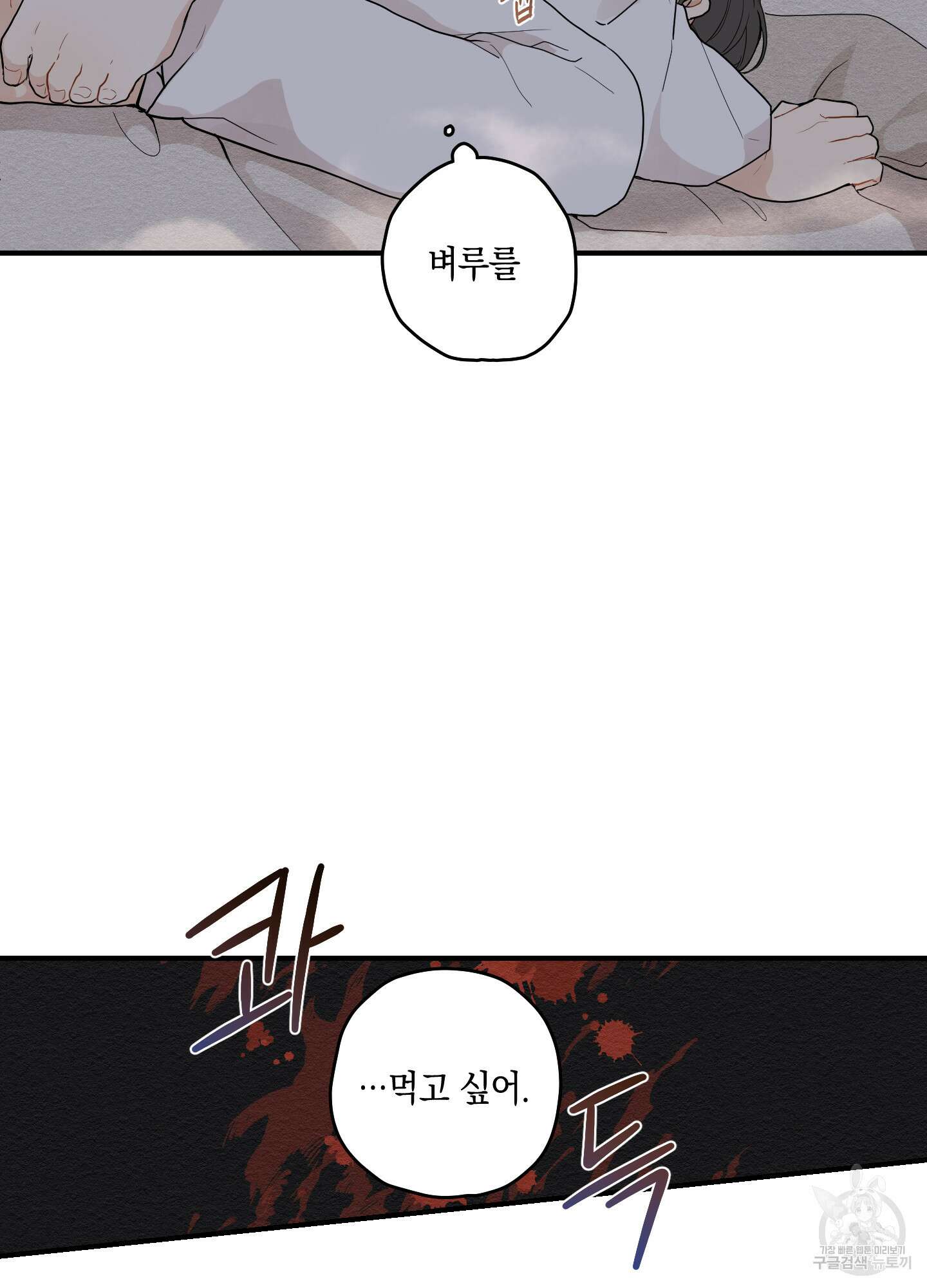 개나리가 떨어진 길 13화 40