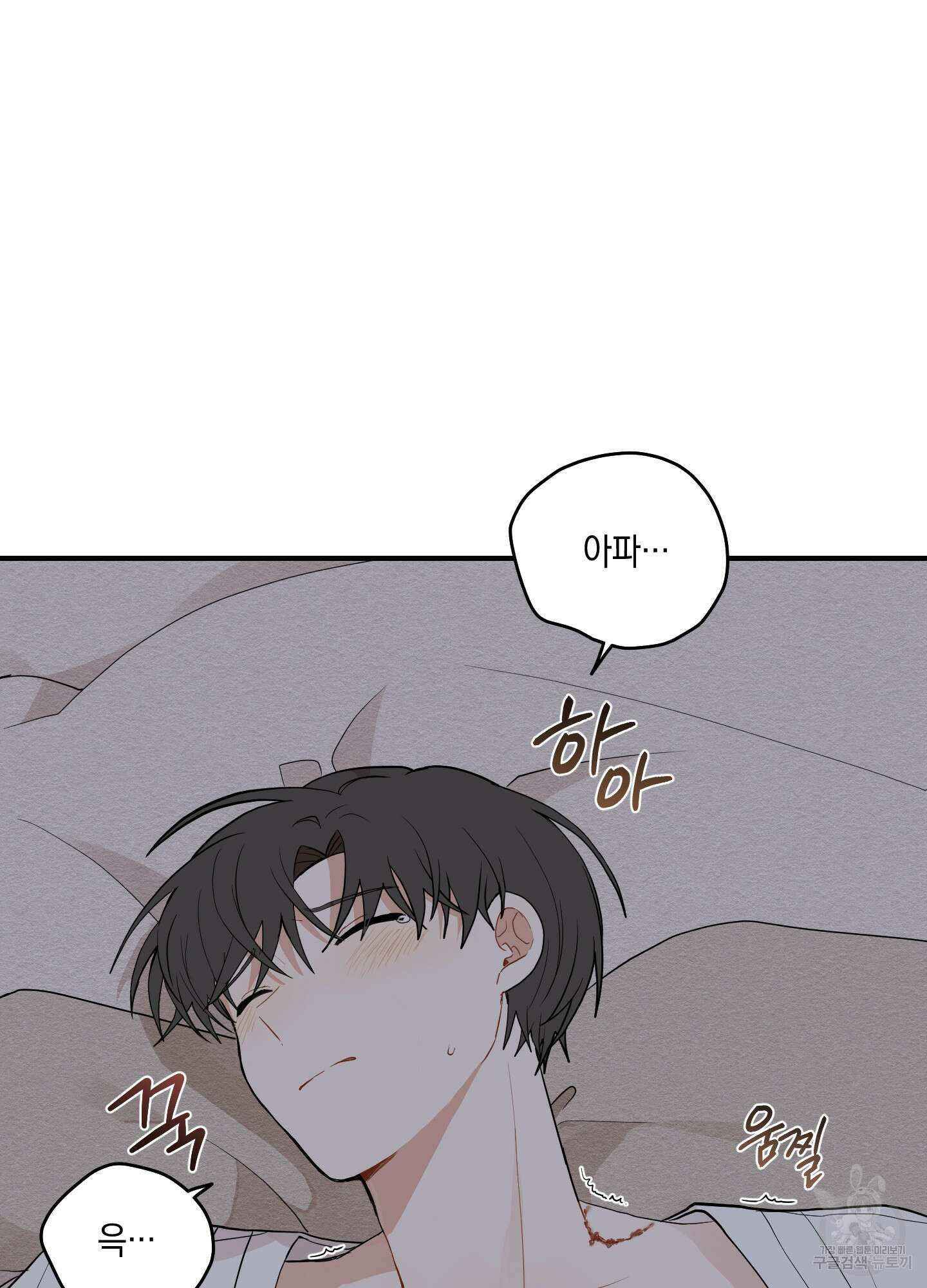 개나리가 떨어진 길 13화 42