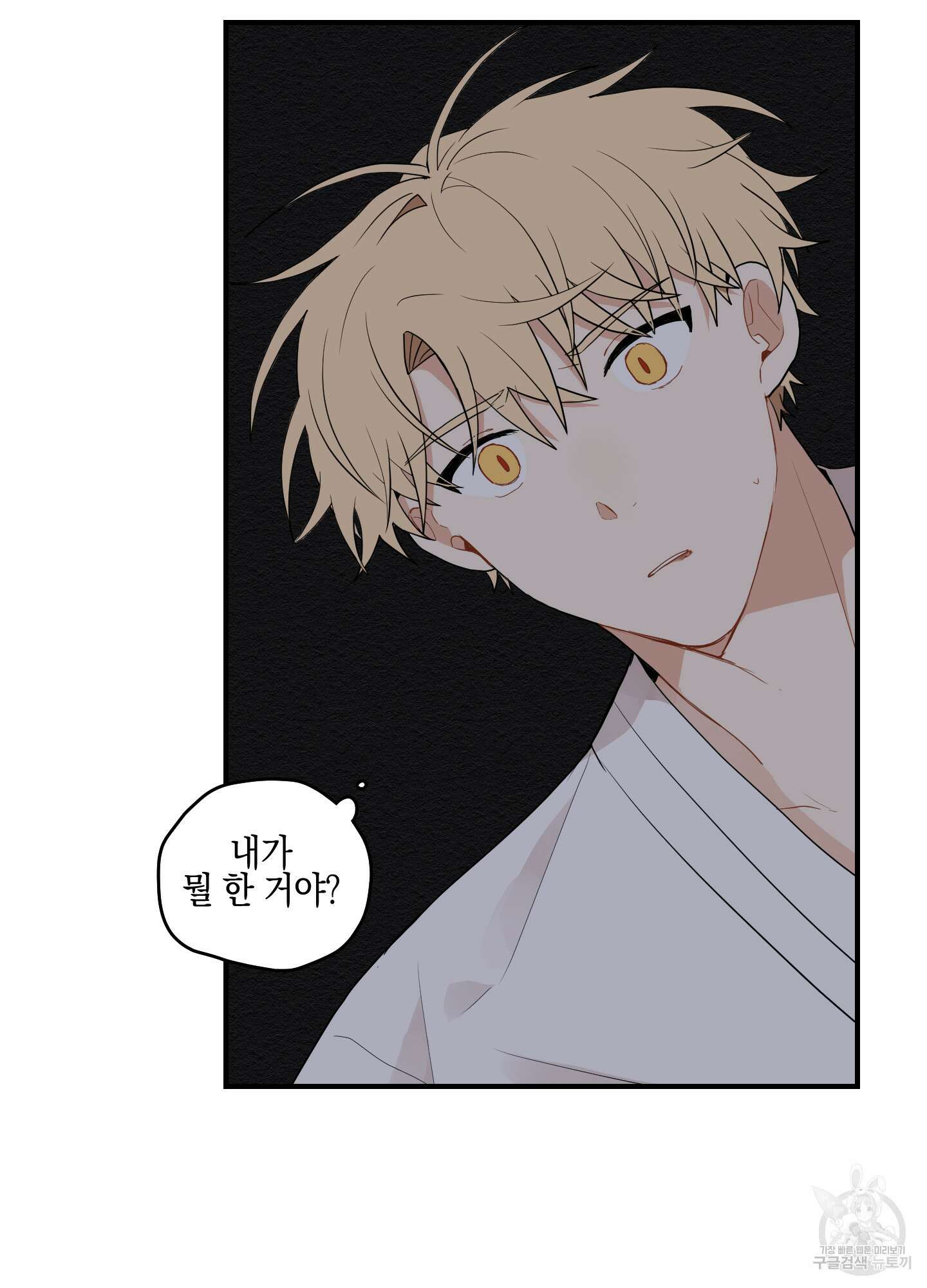 개나리가 떨어진 길 13화 44