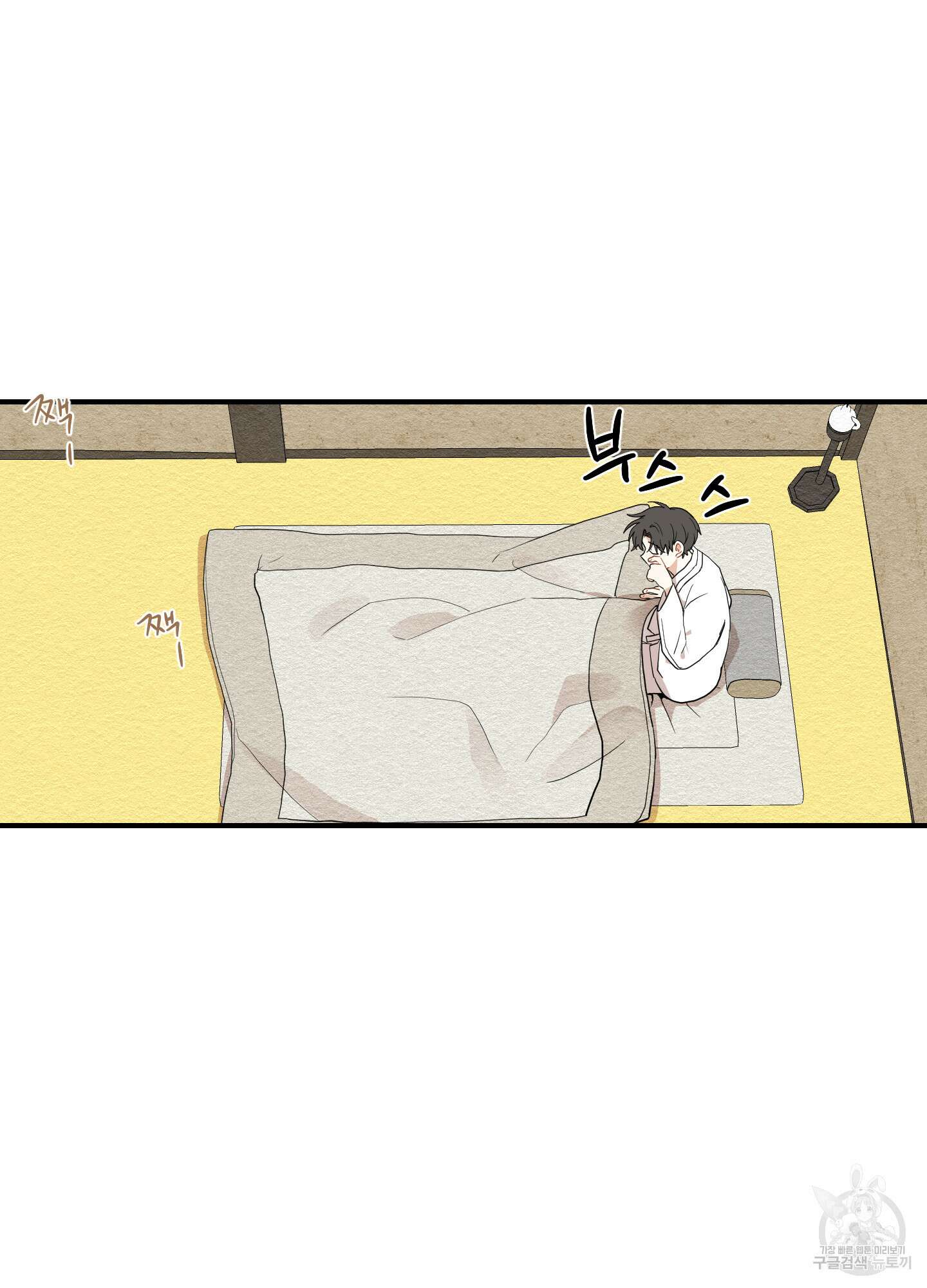 개나리가 떨어진 길 13화 49
