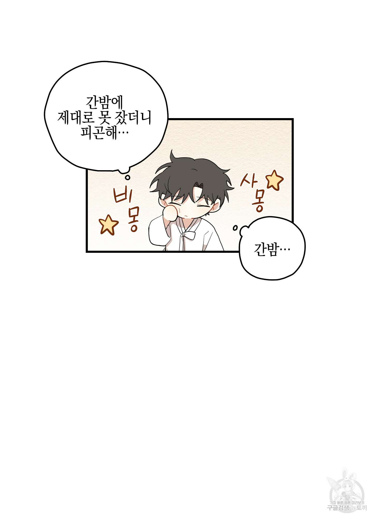 개나리가 떨어진 길 13화 50