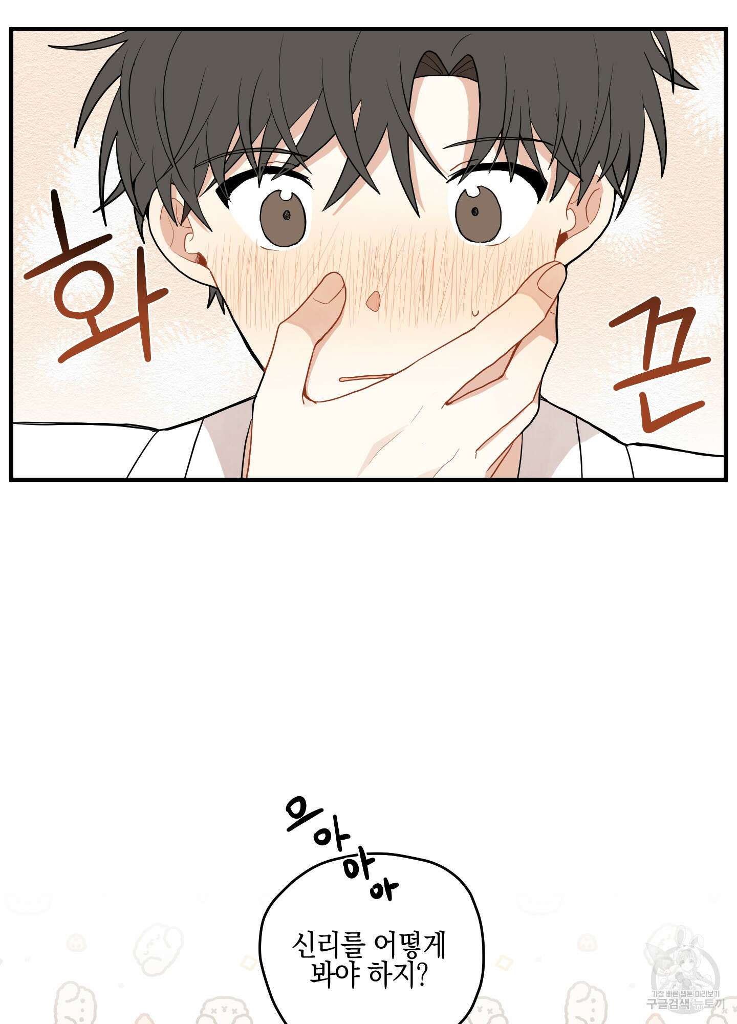 개나리가 떨어진 길 13화 51