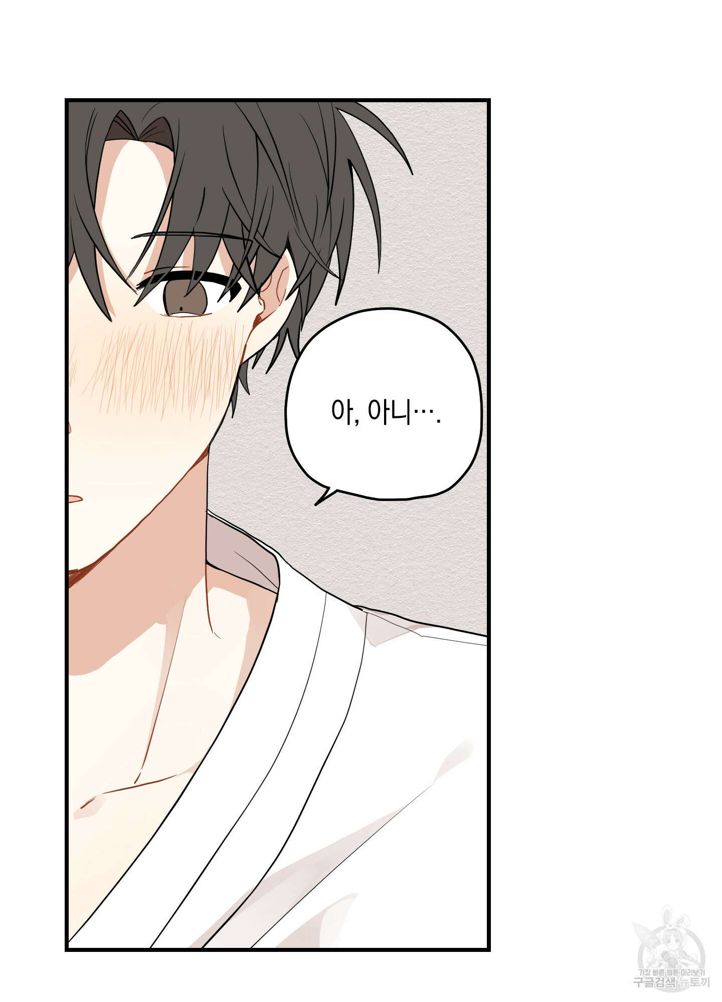 개나리가 떨어진 길 13화 57