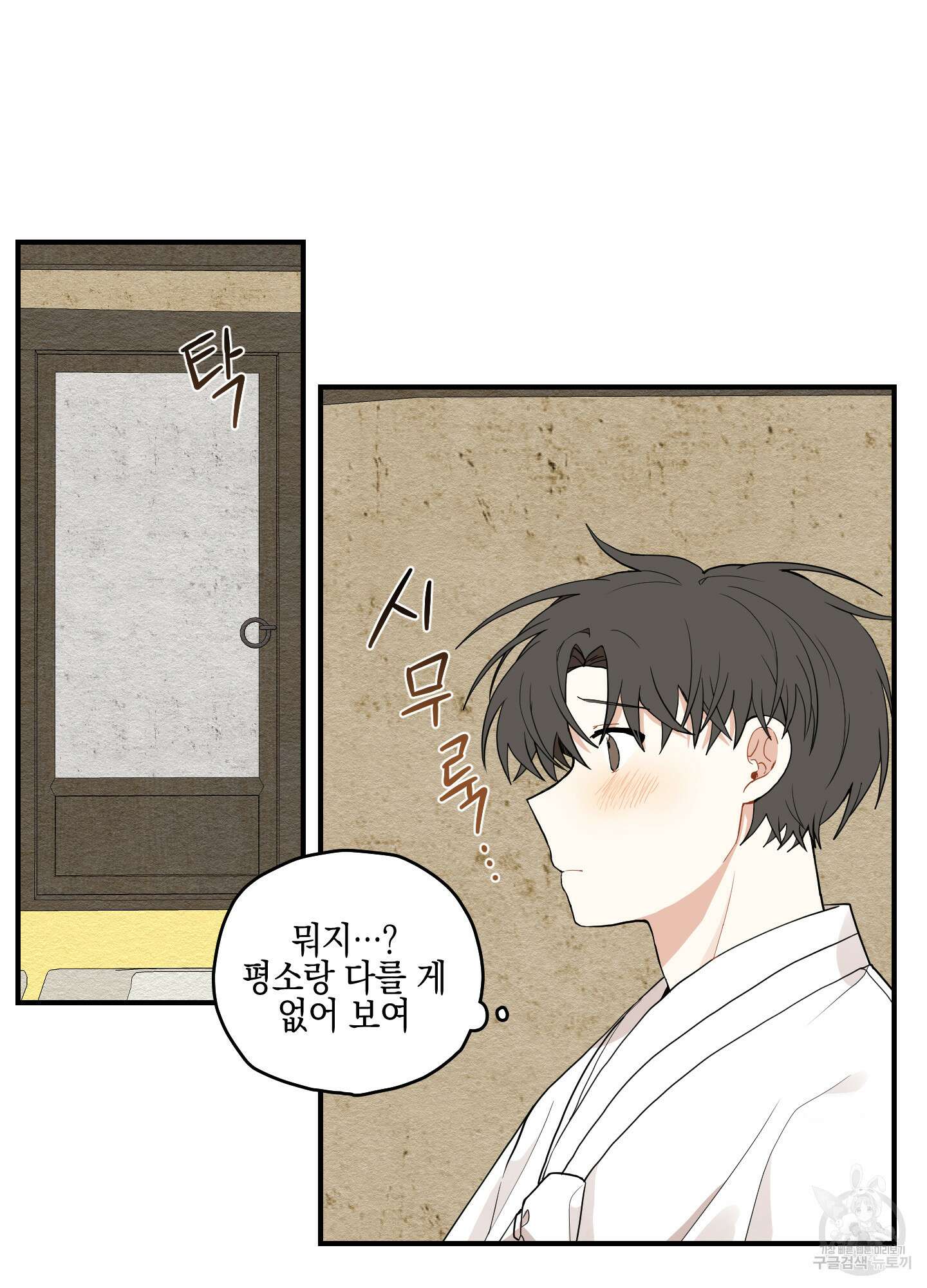 개나리가 떨어진 길 13화 62