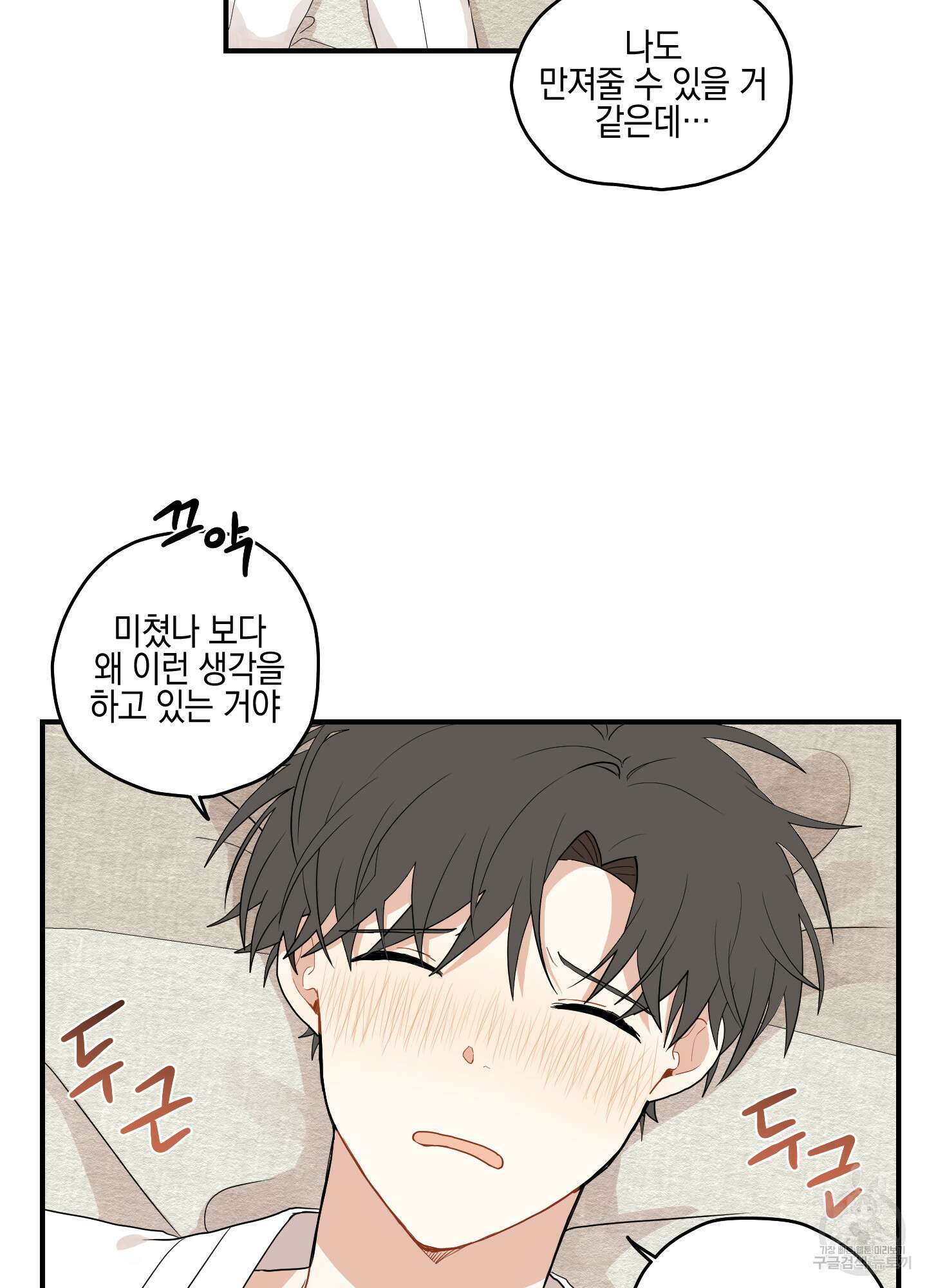 개나리가 떨어진 길 13화 68