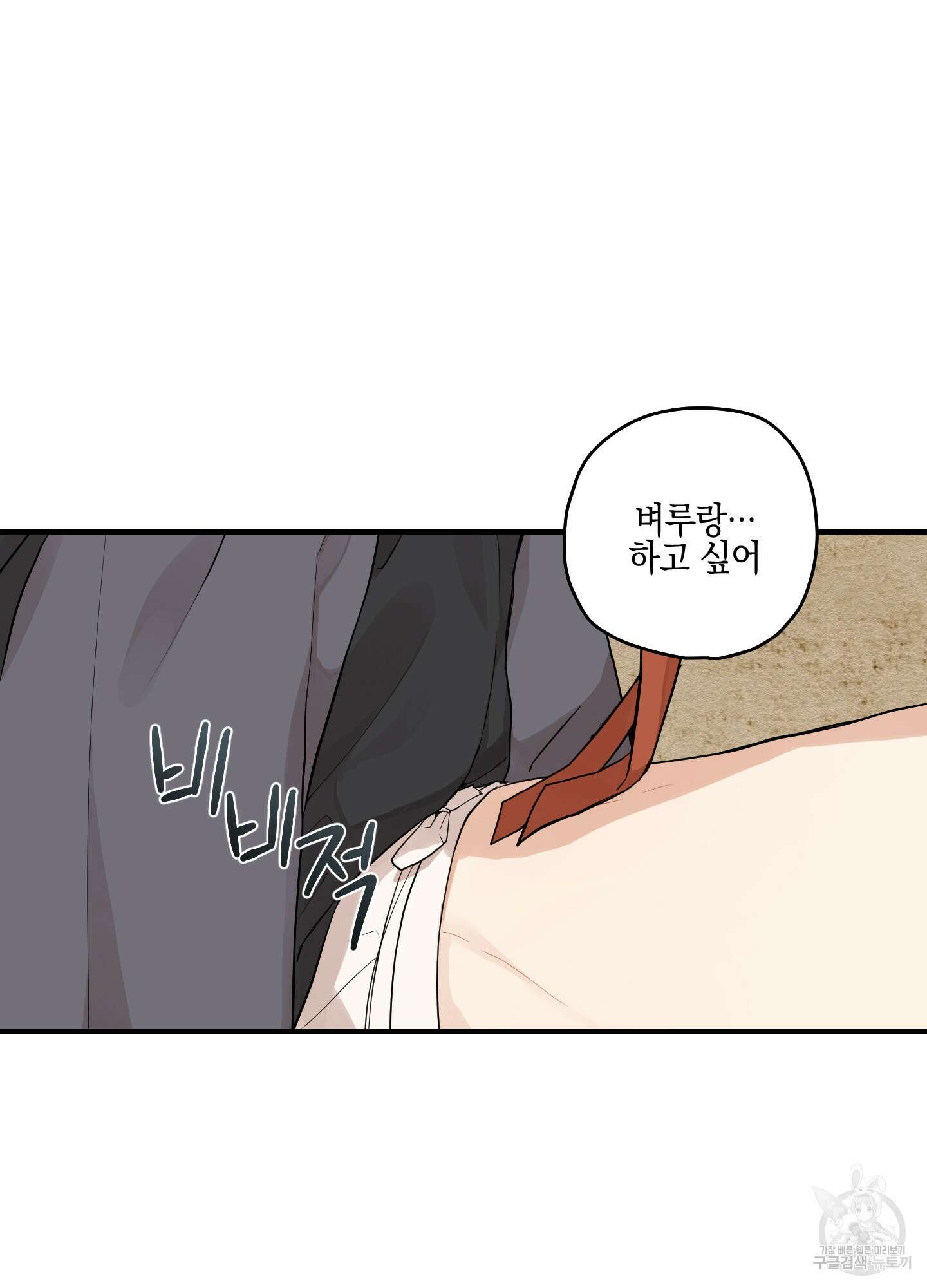 개나리가 떨어진 길 13화 82