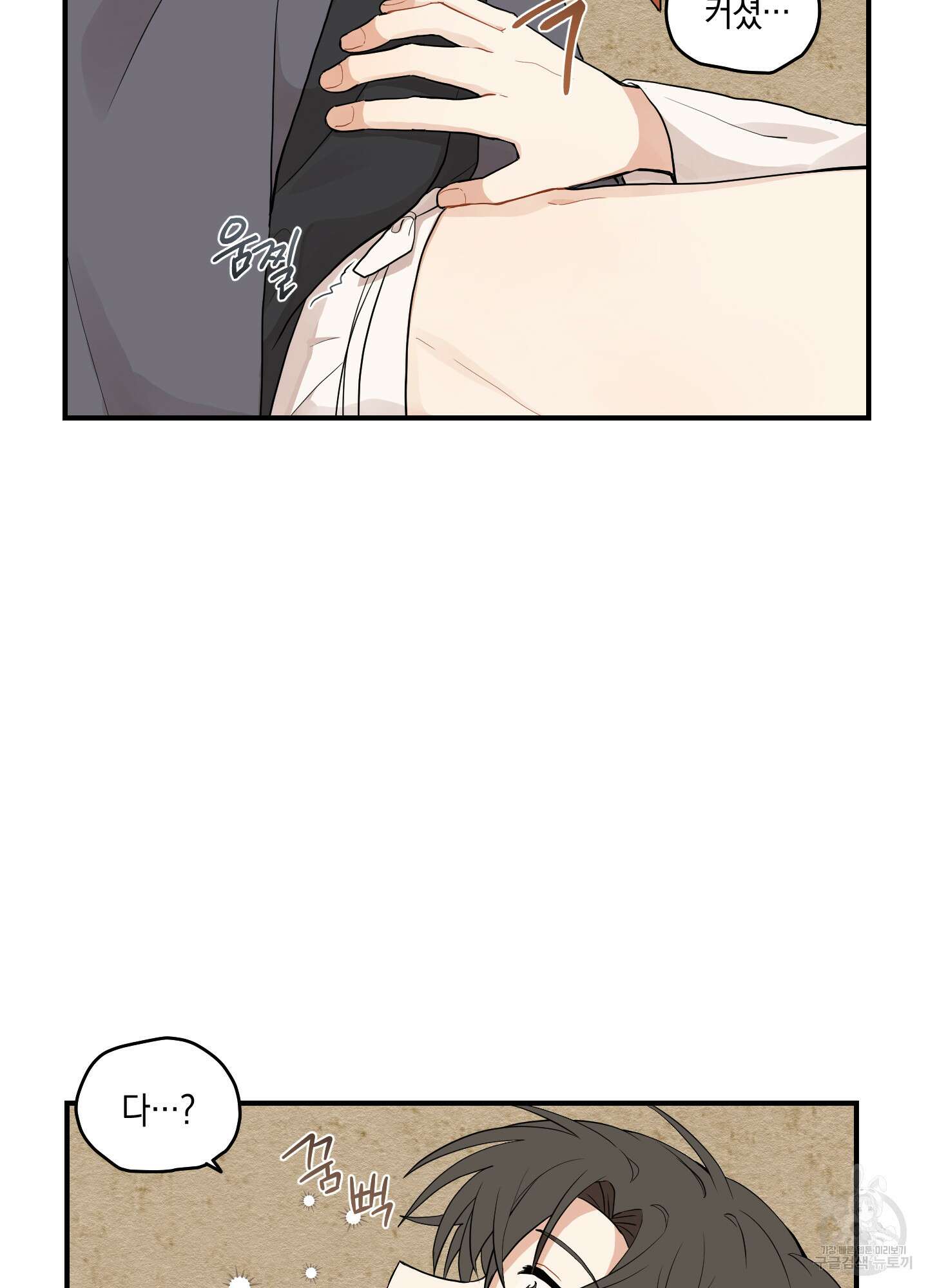 개나리가 떨어진 길 13화 88