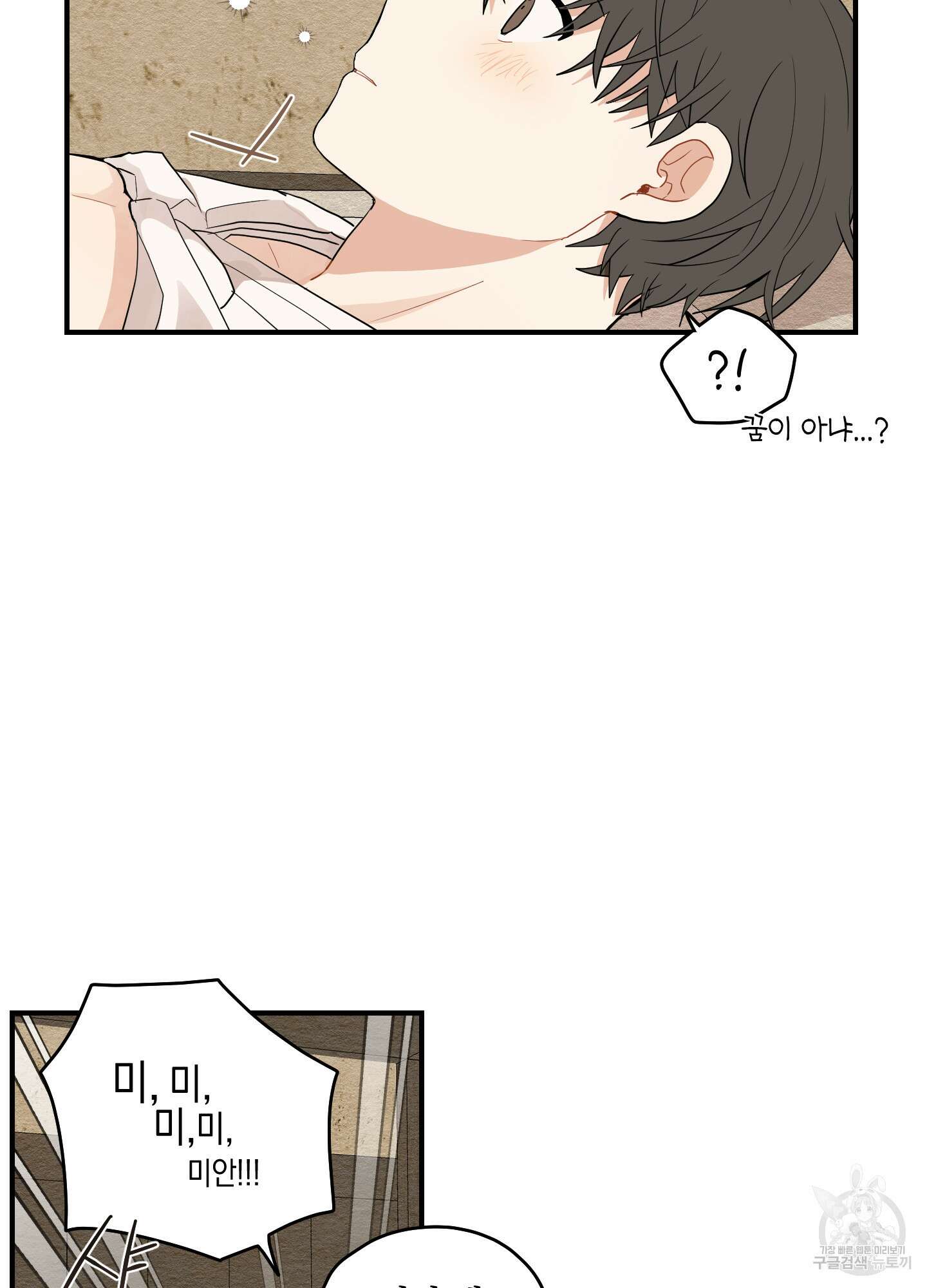 개나리가 떨어진 길 13화 89