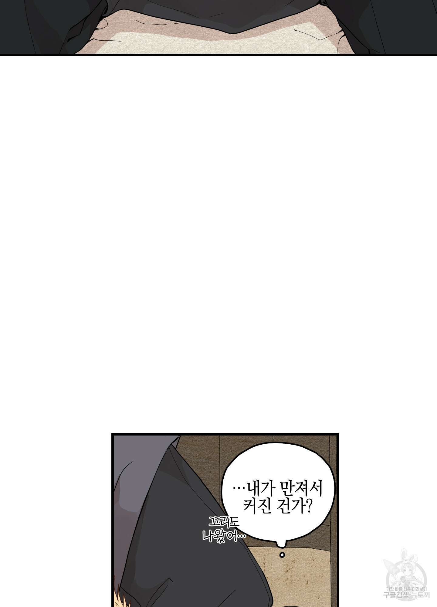 개나리가 떨어진 길 13화 93