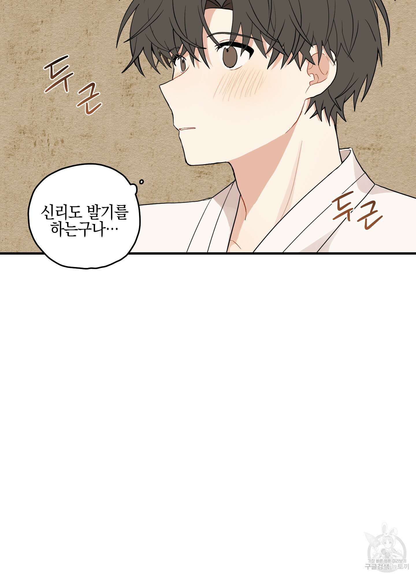 개나리가 떨어진 길 13화 95
