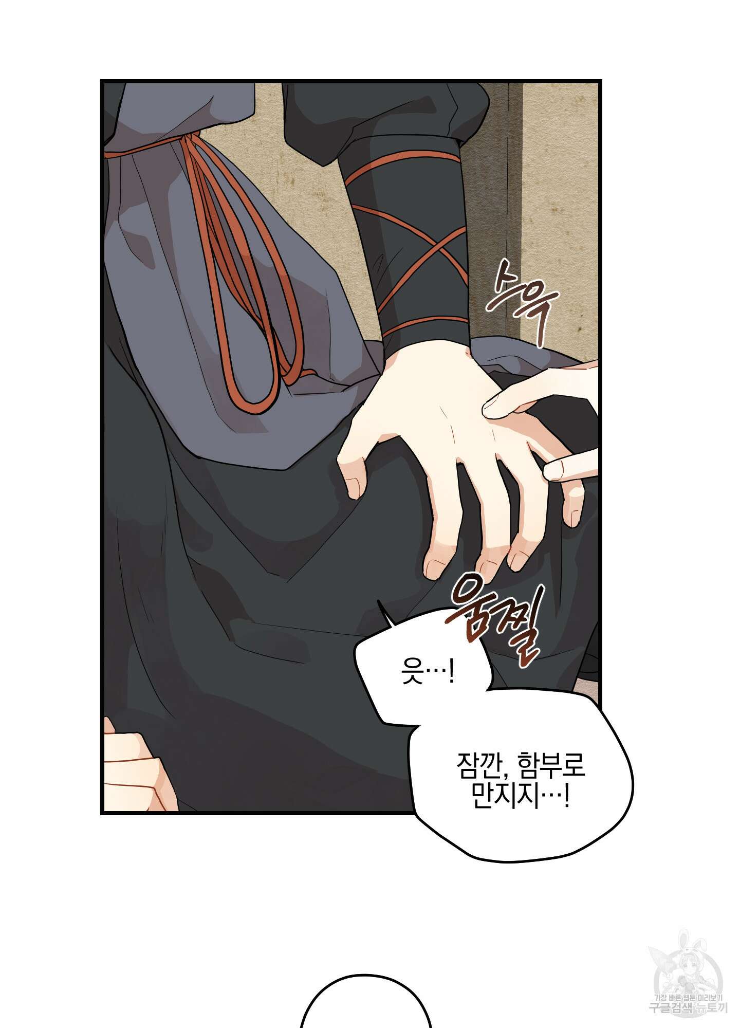개나리가 떨어진 길 13화 96