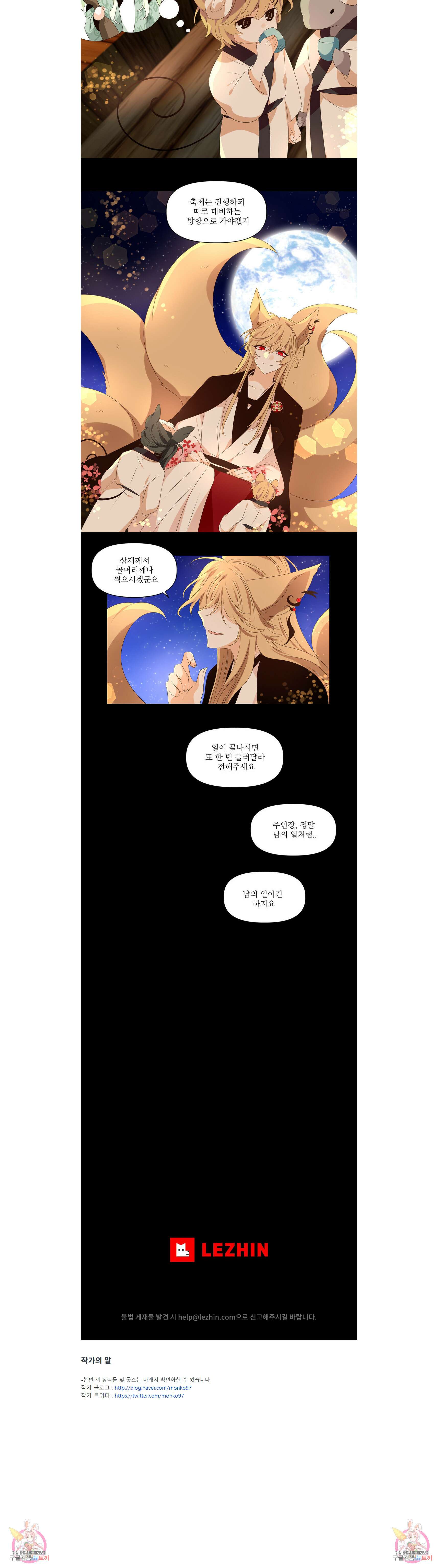 천지해 외전 2화 3