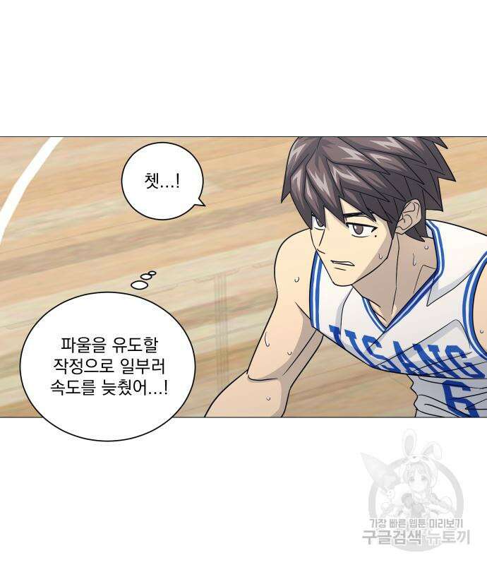 가비지타임 시즌4 41화 15