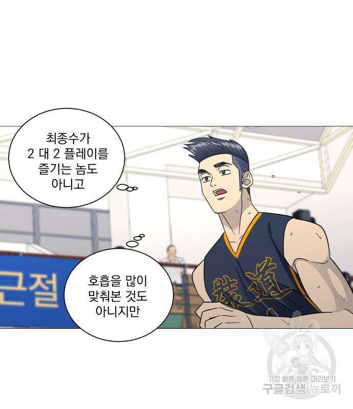 가비지타임 시즌4 41화 16