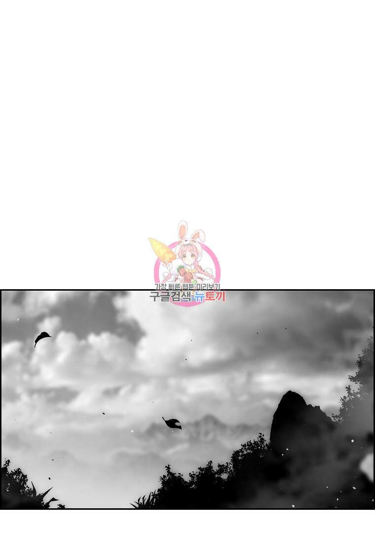 이블헌터 65화 1