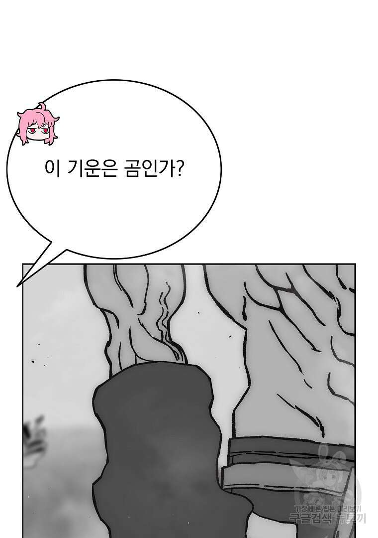 이블헌터 65화 12