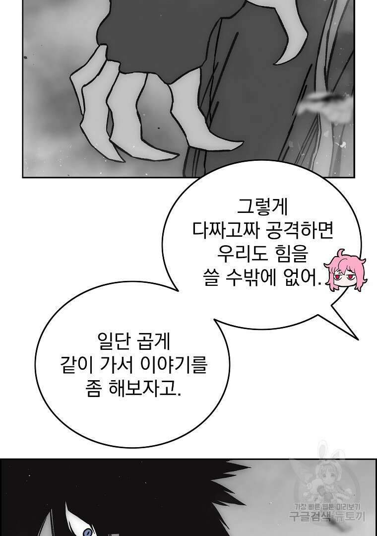 이블헌터 65화 13