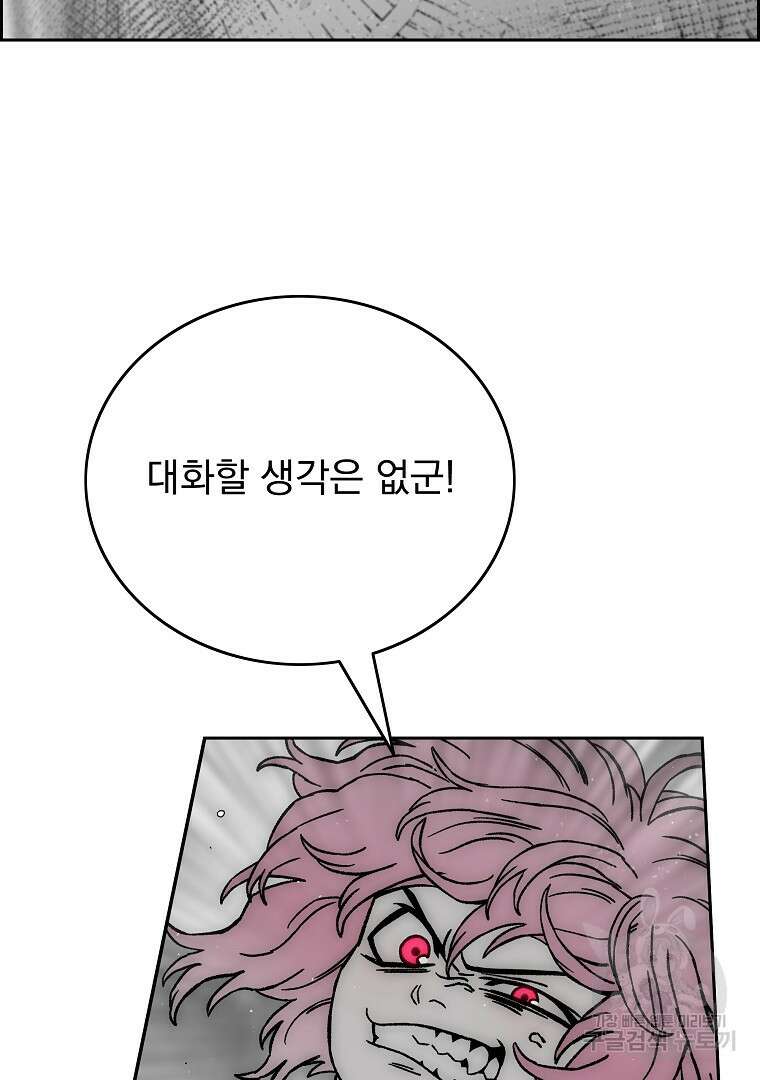 이블헌터 65화 17