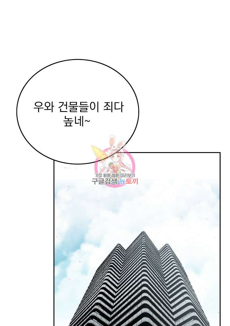 이블헌터 75화 1