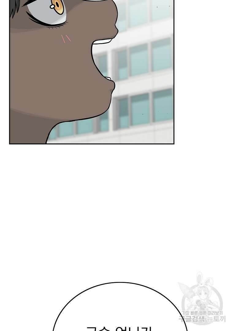 이블헌터 75화 3