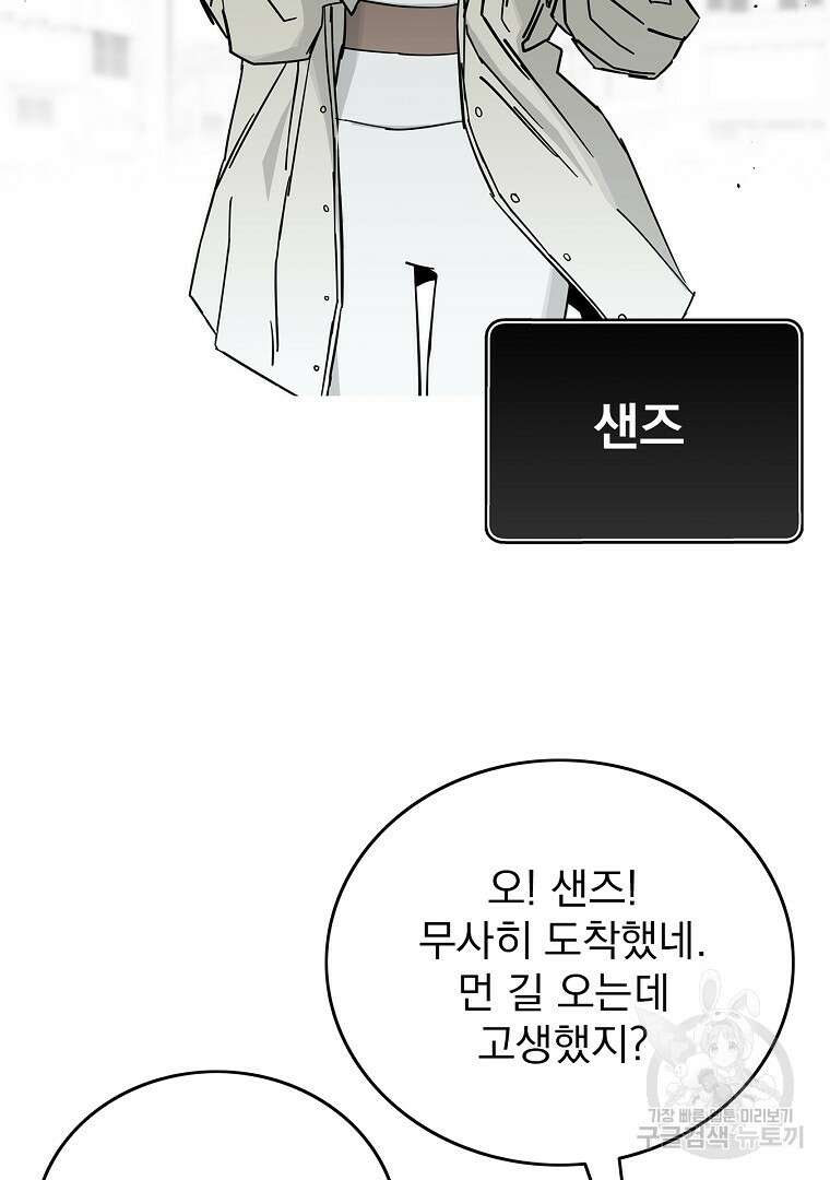 이블헌터 75화 5