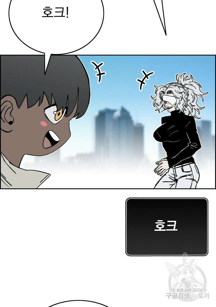 이블헌터 75화 6