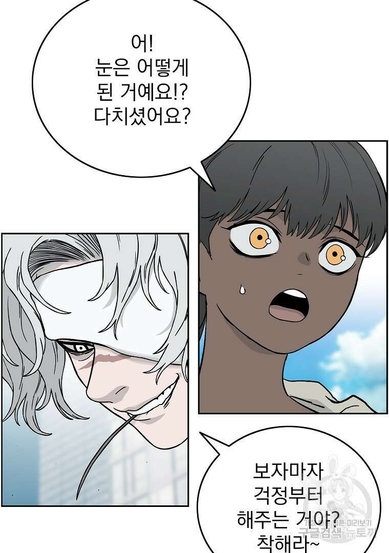 이블헌터 75화 7