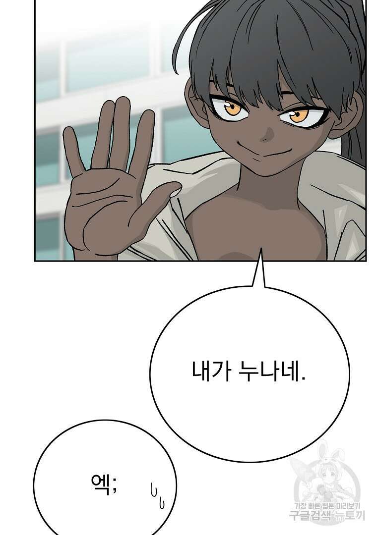 이블헌터 75화 11