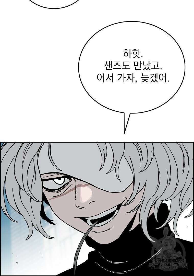 이블헌터 75화 12