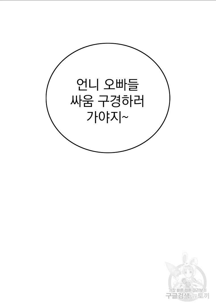 이블헌터 75화 13