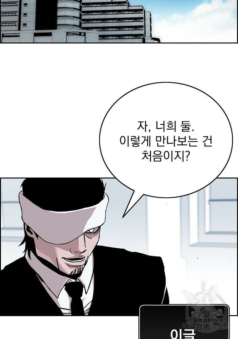 이블헌터 75화 16