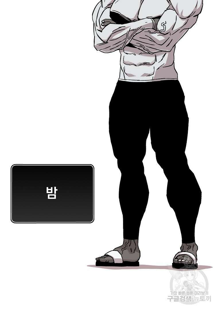 이블헌터 75화 18